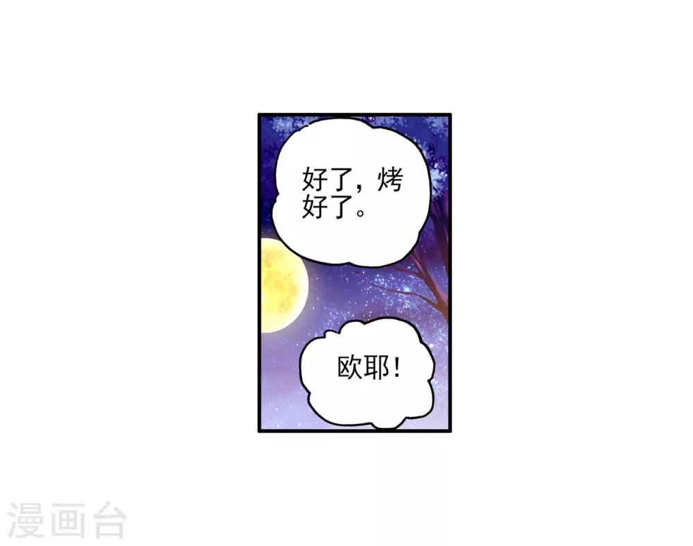 《赤凰传奇》漫画最新章节第36话 你们要比第一干吗要揍我？互相打一架不是更免费下拉式在线观看章节第【18】张图片