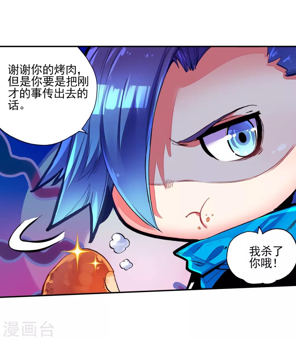 《赤凰传奇》漫画最新章节第36话 你们要比第一干吗要揍我？互相打一架不是更免费下拉式在线观看章节第【28】张图片