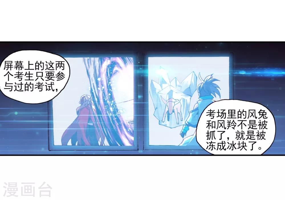 《赤凰传奇》漫画最新章节第36话 你们要比第一干吗要揍我？互相打一架不是更免费下拉式在线观看章节第【3】张图片