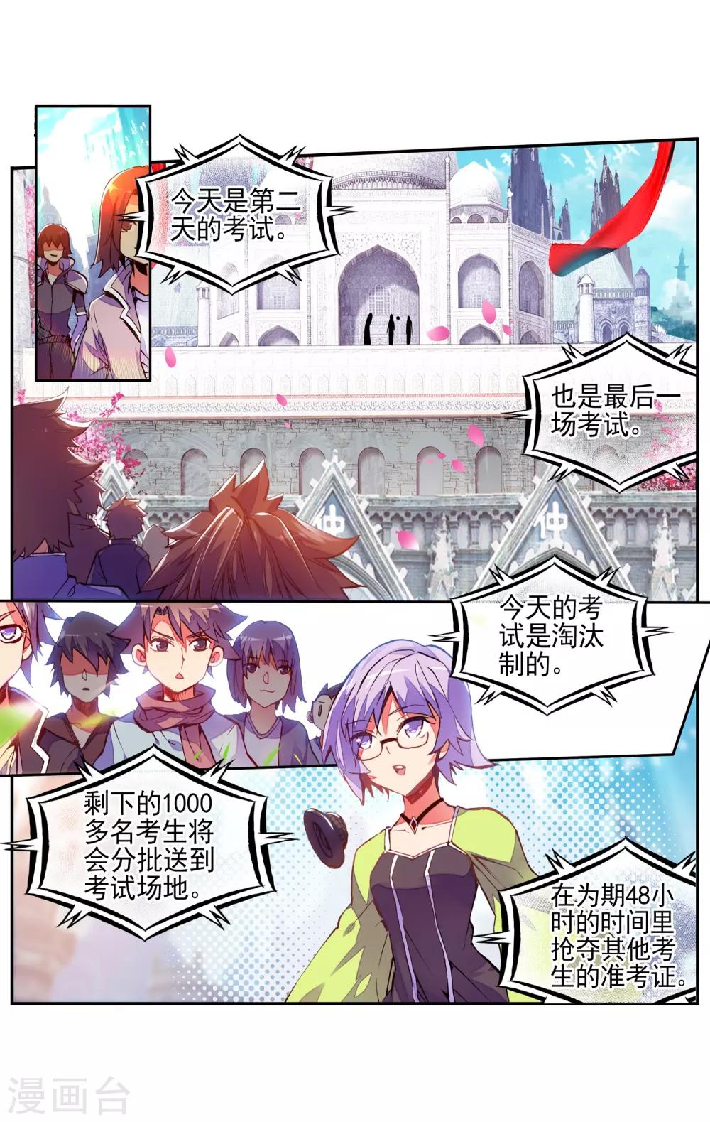 《赤凰传奇》漫画最新章节第36话 你们要比第一干吗要揍我？互相打一架不是更免费下拉式在线观看章节第【31】张图片