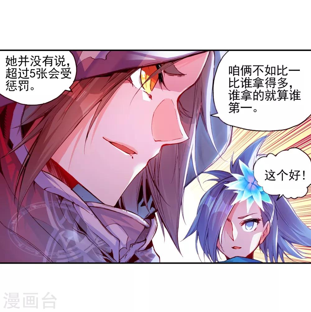 《赤凰传奇》漫画最新章节第36话 你们要比第一干吗要揍我？互相打一架不是更免费下拉式在线观看章节第【35】张图片