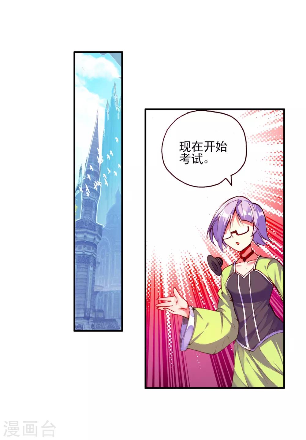 《赤凰传奇》漫画最新章节第36话 你们要比第一干吗要揍我？互相打一架不是更免费下拉式在线观看章节第【37】张图片