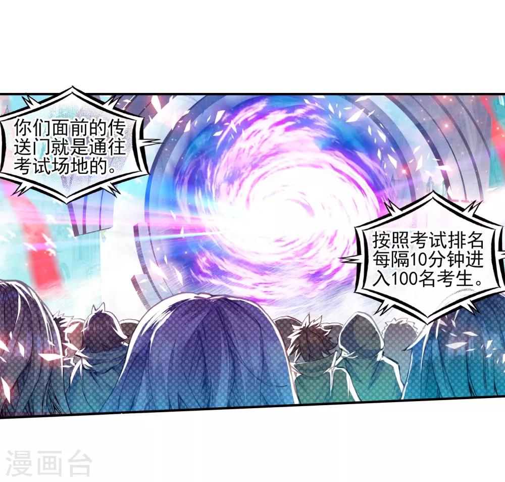 《赤凰传奇》漫画最新章节第36话 你们要比第一干吗要揍我？互相打一架不是更免费下拉式在线观看章节第【38】张图片