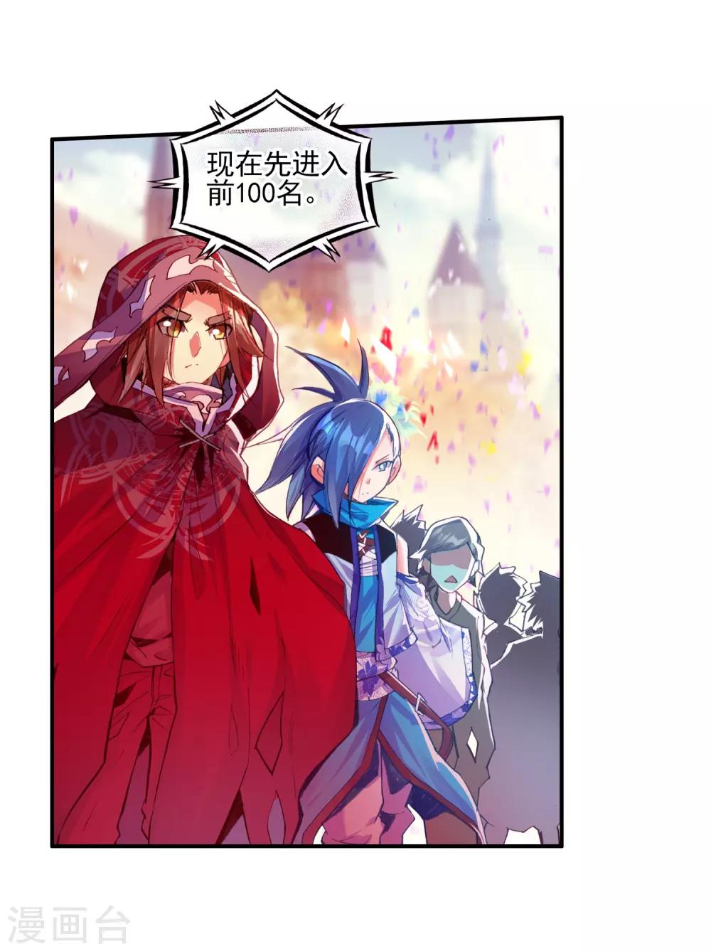 《赤凰传奇》漫画最新章节第36话 你们要比第一干吗要揍我？互相打一架不是更免费下拉式在线观看章节第【39】张图片