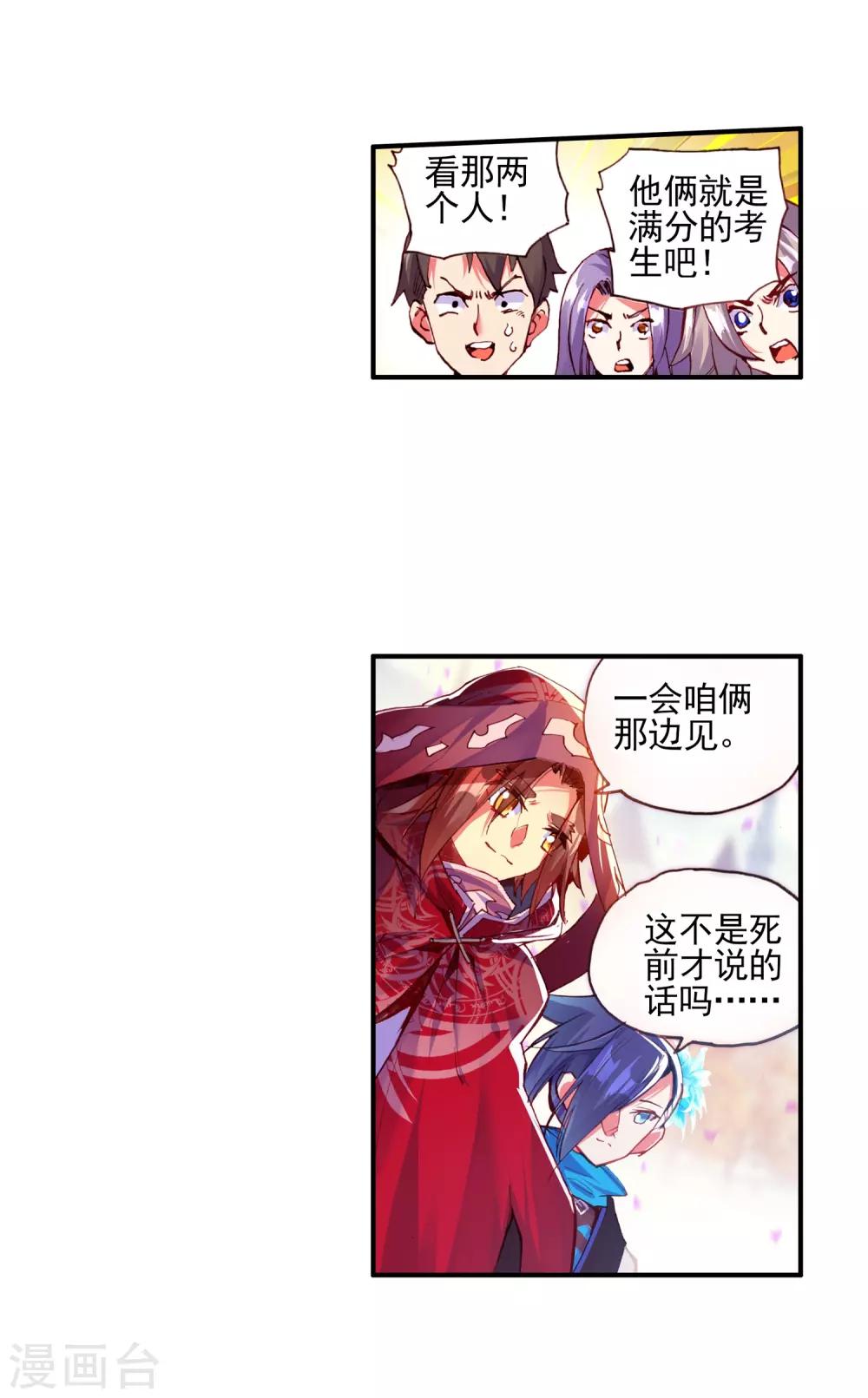 《赤凰传奇》漫画最新章节第36话 你们要比第一干吗要揍我？互相打一架不是更免费下拉式在线观看章节第【40】张图片