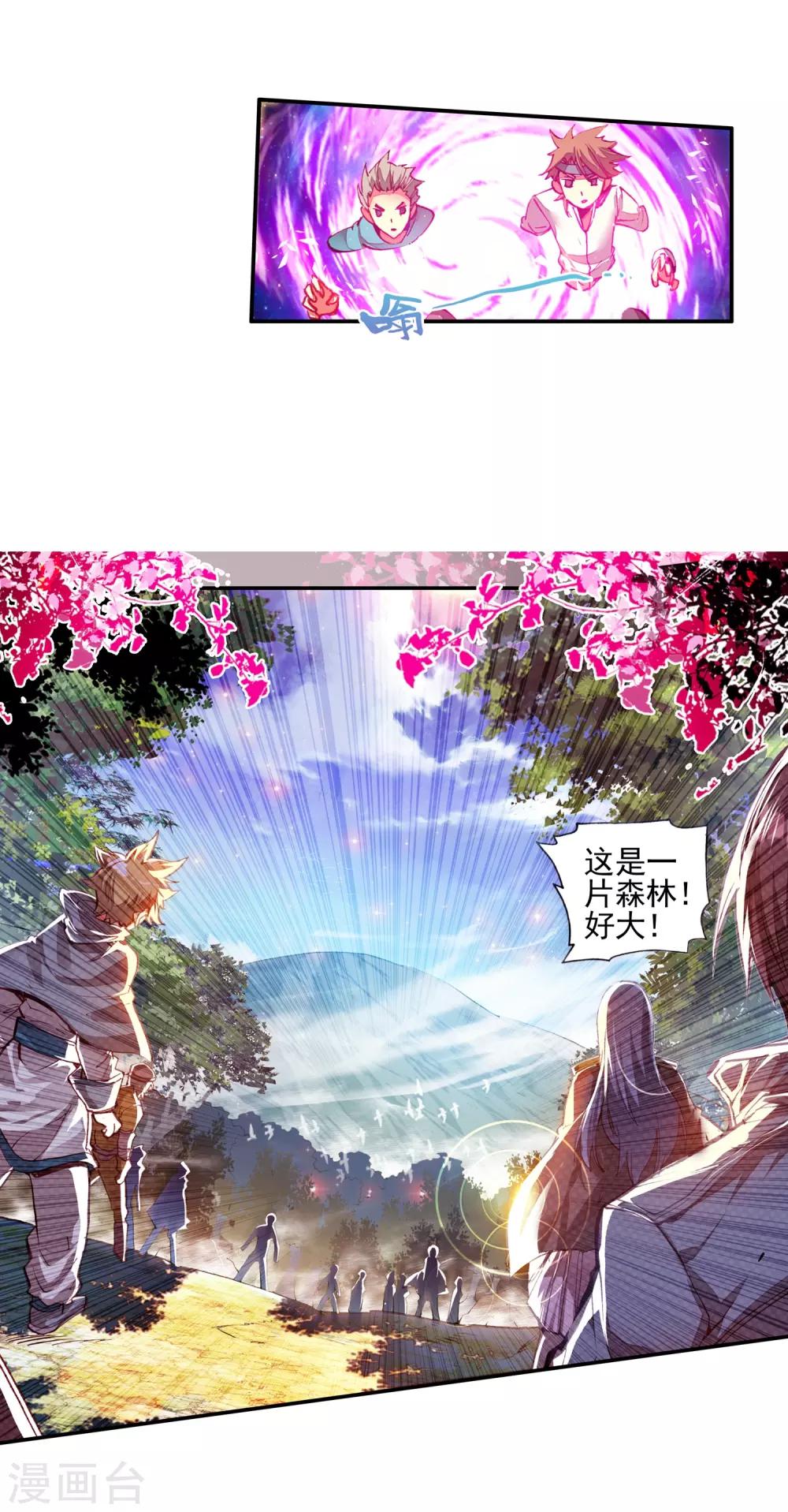 《赤凰传奇》漫画最新章节第36话 你们要比第一干吗要揍我？互相打一架不是更免费下拉式在线观看章节第【44】张图片