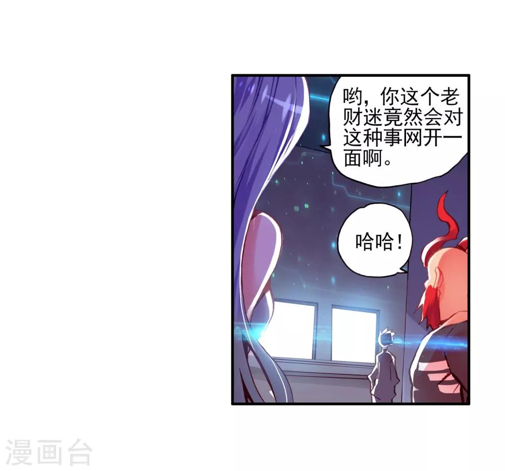 《赤凰传奇》漫画最新章节第36话 你们要比第一干吗要揍我？互相打一架不是更免费下拉式在线观看章节第【5】张图片