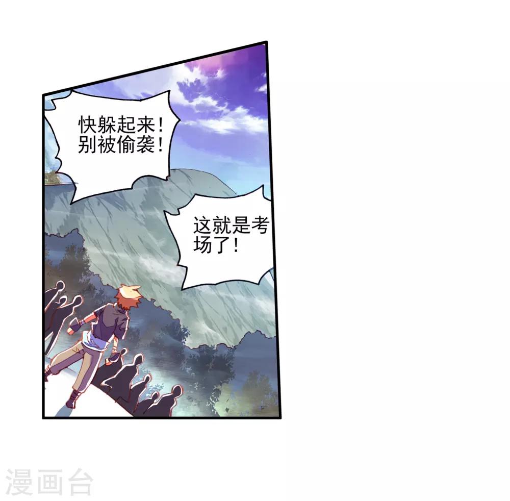 《赤凰传奇》漫画最新章节第36话 你们要比第一干吗要揍我？互相打一架不是更免费下拉式在线观看章节第【52】张图片