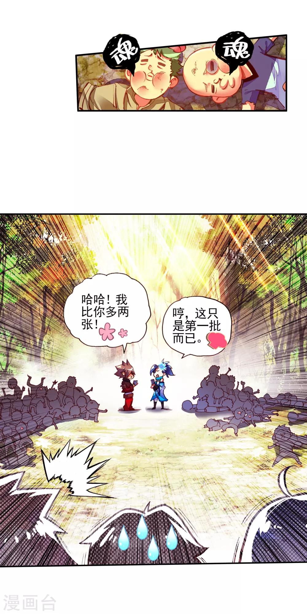 《赤凰传奇》漫画最新章节第36话 你们要比第一干吗要揍我？互相打一架不是更免费下拉式在线观看章节第【54】张图片