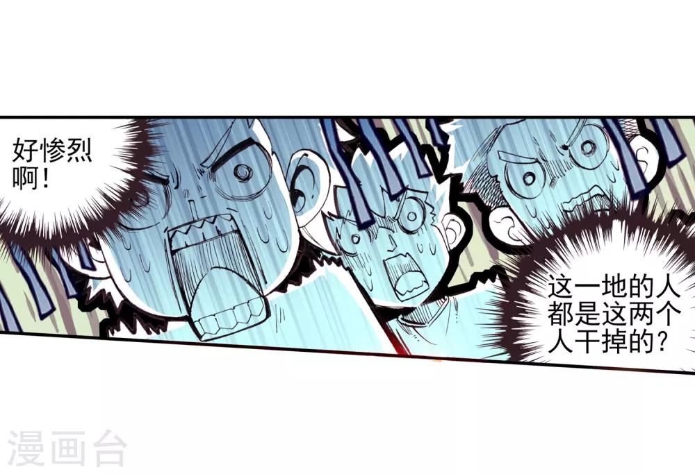 《赤凰传奇》漫画最新章节第36话 你们要比第一干吗要揍我？互相打一架不是更免费下拉式在线观看章节第【56】张图片