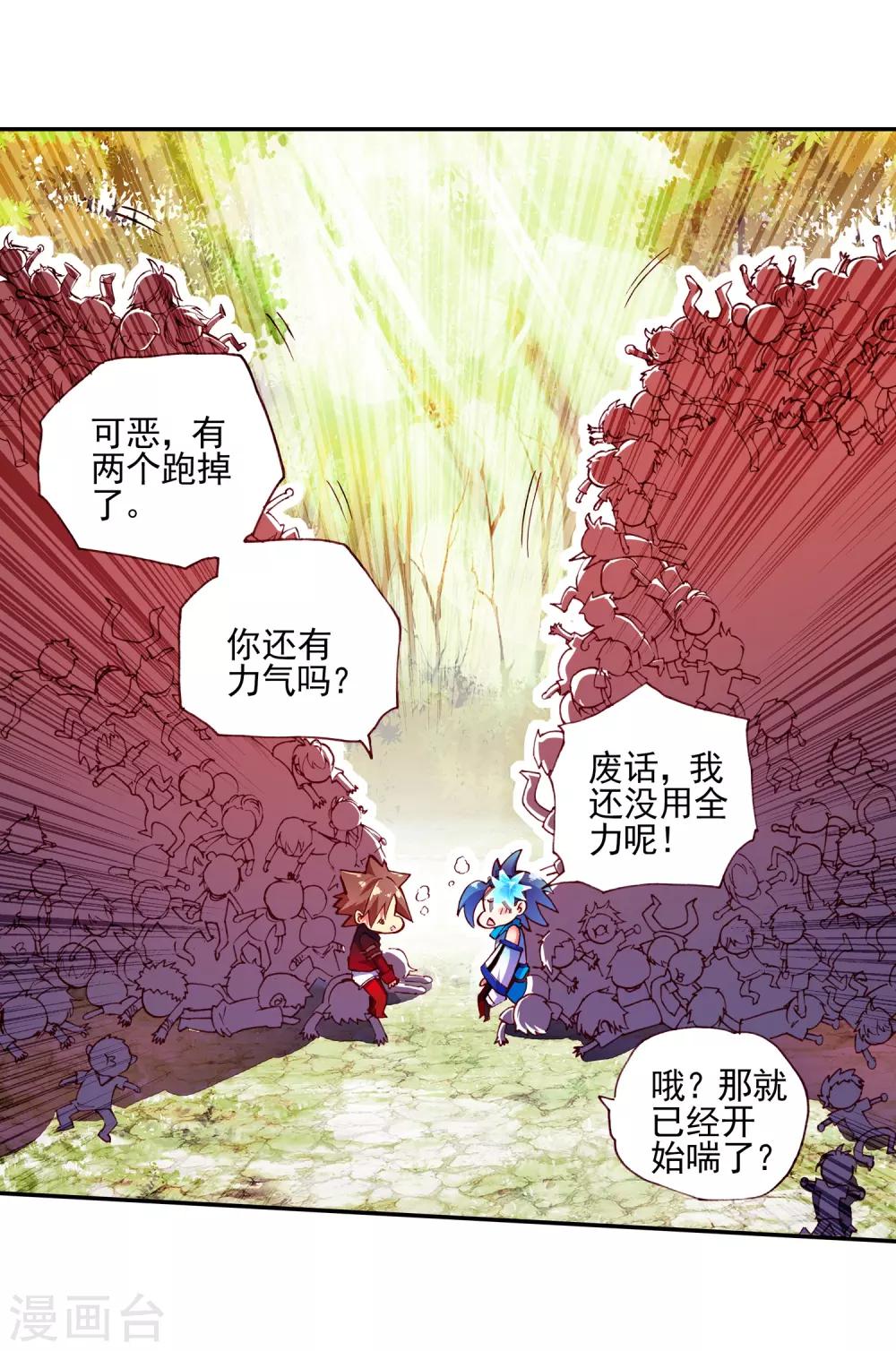 《赤凰传奇》漫画最新章节第36话 你们要比第一干吗要揍我？互相打一架不是更免费下拉式在线观看章节第【58】张图片