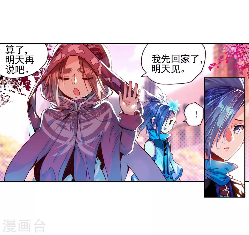 《赤凰传奇》漫画最新章节第36话 你们要比第一干吗要揍我？互相打一架不是更免费下拉式在线观看章节第【8】张图片