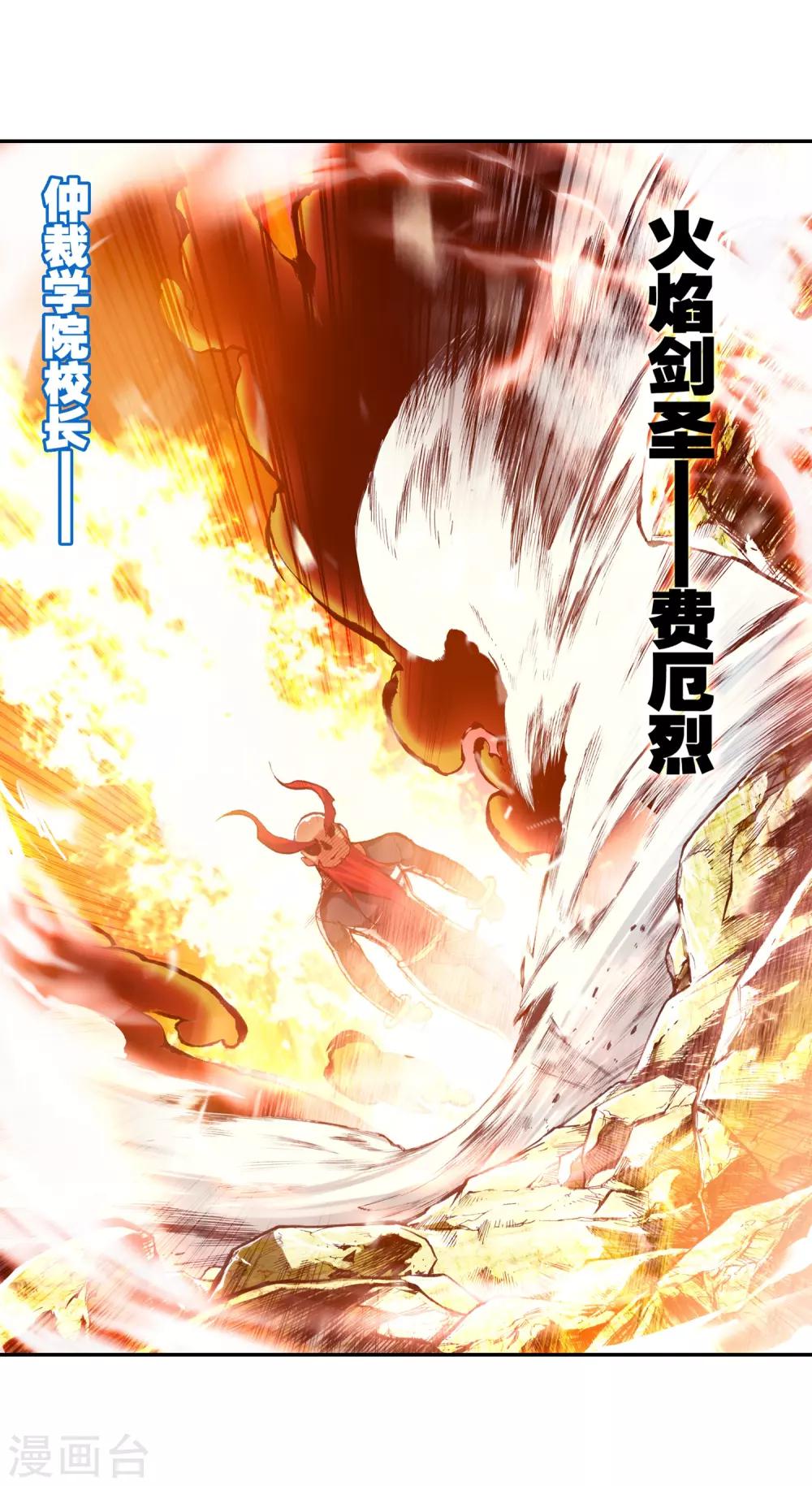 《赤凰传奇》漫画最新章节第37话 想要在我的学院里撒野，等你眉毛再长粗点吧免费下拉式在线观看章节第【11】张图片