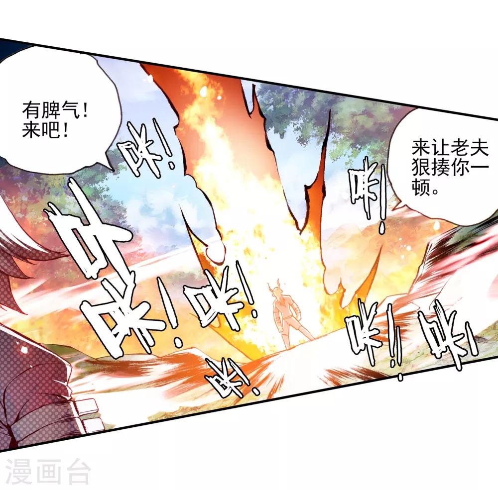 《赤凰传奇》漫画最新章节第37话 想要在我的学院里撒野，等你眉毛再长粗点吧免费下拉式在线观看章节第【29】张图片