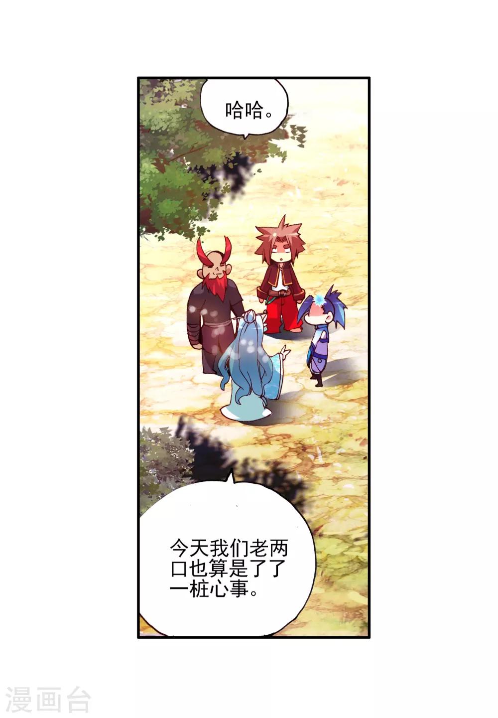 《赤凰传奇》漫画最新章节第37话 想要在我的学院里撒野，等你眉毛再长粗点吧免费下拉式在线观看章节第【51】张图片