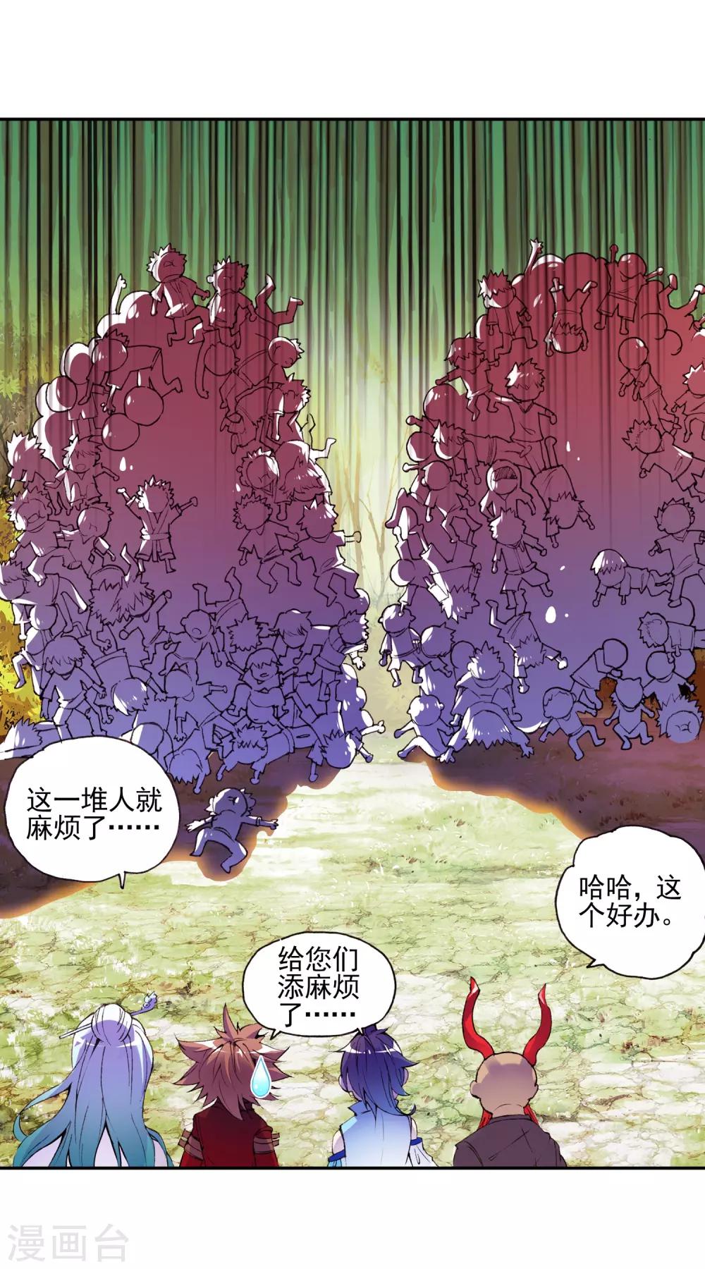 《赤凰传奇》漫画最新章节第37话 想要在我的学院里撒野，等你眉毛再长粗点吧免费下拉式在线观看章节第【54】张图片