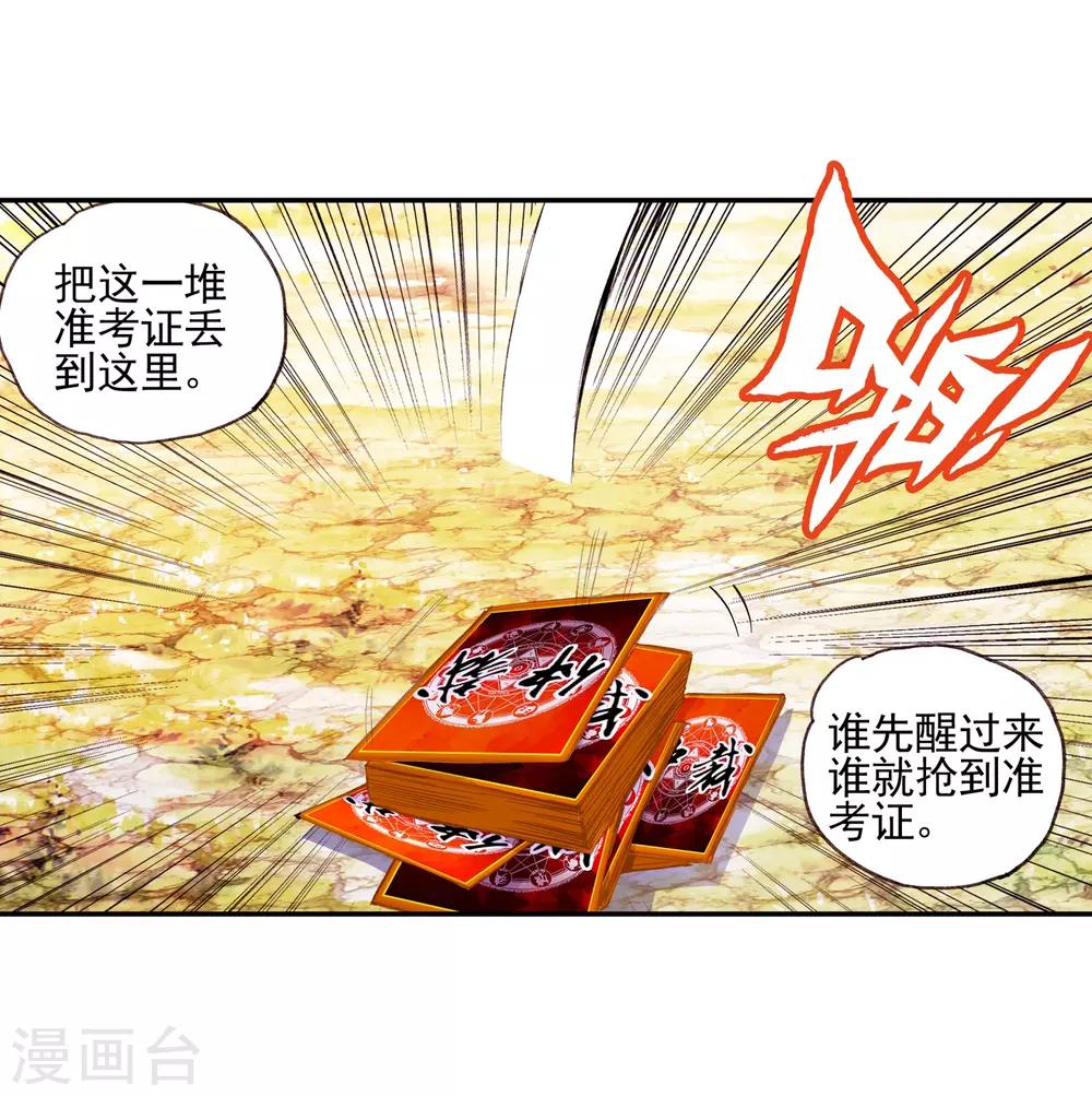 《赤凰传奇》漫画最新章节第37话 想要在我的学院里撒野，等你眉毛再长粗点吧免费下拉式在线观看章节第【55】张图片