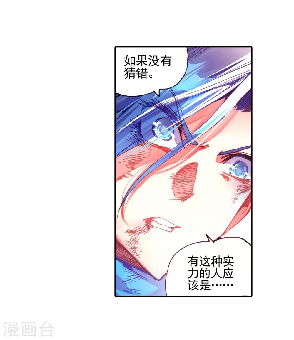 《赤凰传奇》漫画最新章节第37话 想要在我的学院里撒野，等你眉毛再长粗点吧免费下拉式在线观看章节第【9】张图片