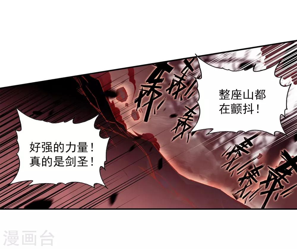 《赤凰传奇》漫画最新章节第3话 你没看错我就是这个世界的MVP免费下拉式在线观看章节第【11】张图片