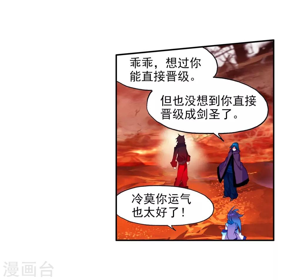 《赤凰传奇》漫画最新章节第3话 你没看错我就是这个世界的MVP免费下拉式在线观看章节第【14】张图片