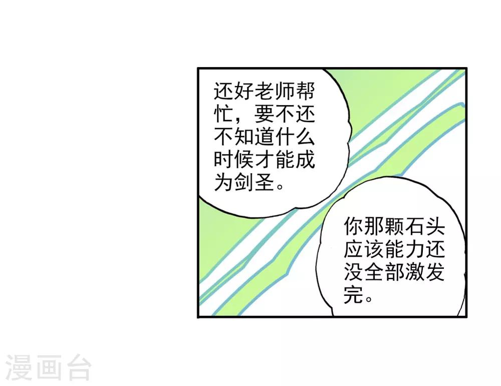 《赤凰传奇》漫画最新章节第3话 你没看错我就是这个世界的MVP免费下拉式在线观看章节第【15】张图片