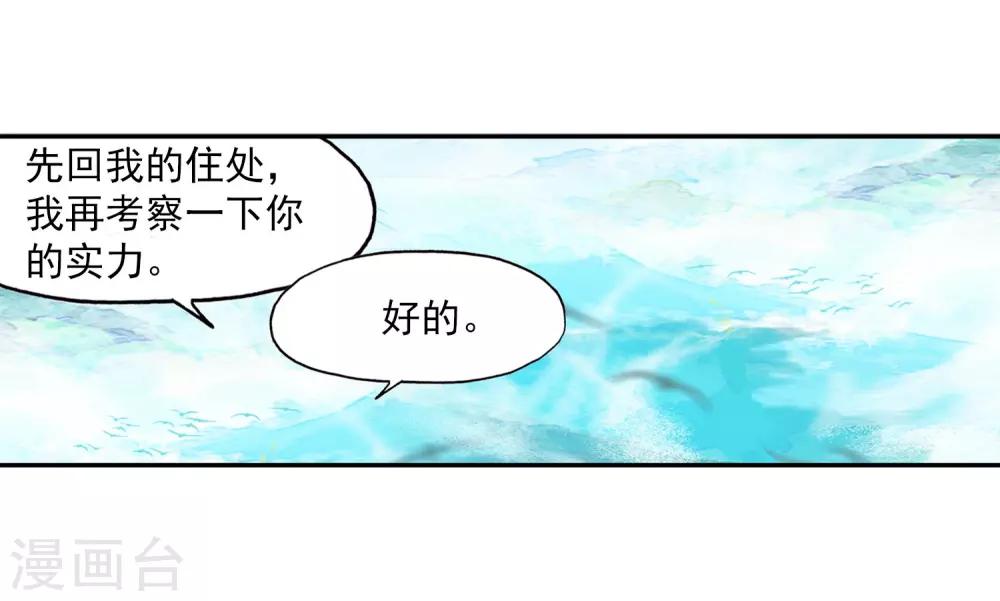 《赤凰传奇》漫画最新章节第3话 你没看错我就是这个世界的MVP免费下拉式在线观看章节第【17】张图片