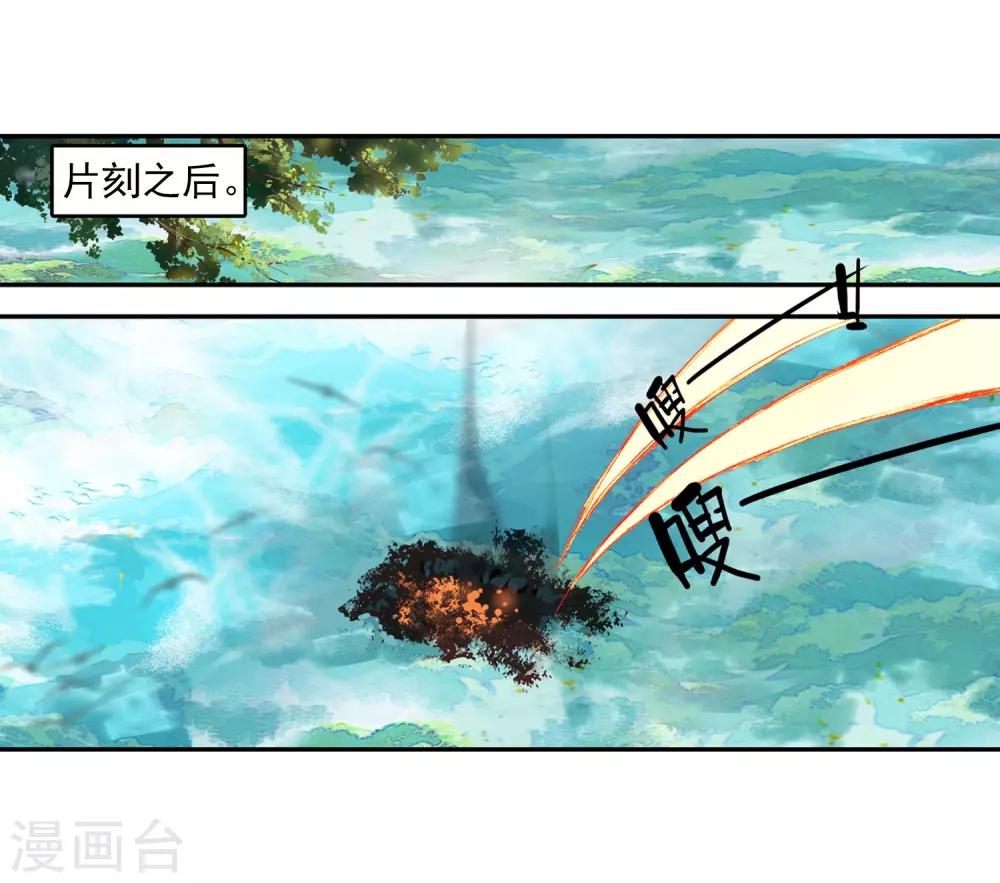 《赤凰传奇》漫画最新章节第3话 你没看错我就是这个世界的MVP免费下拉式在线观看章节第【18】张图片