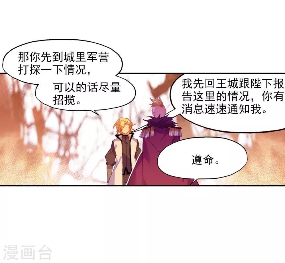 《赤凰传奇》漫画最新章节第3话 你没看错我就是这个世界的MVP免费下拉式在线观看章节第【22】张图片