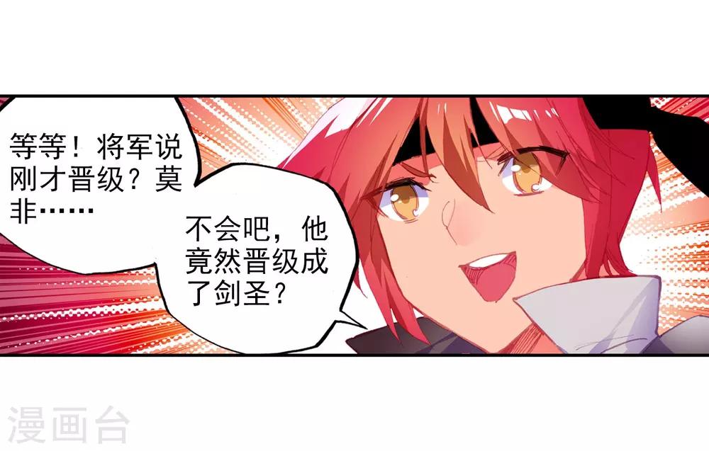 《赤凰传奇》漫画最新章节第3话 你没看错我就是这个世界的MVP免费下拉式在线观看章节第【28】张图片