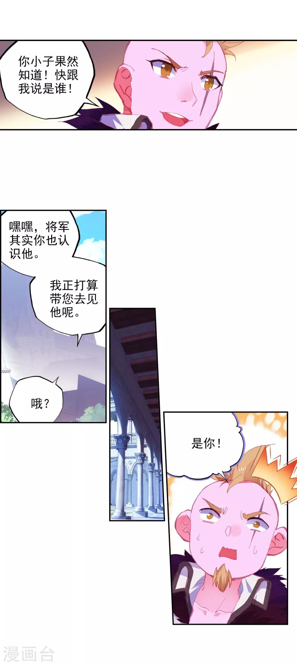 《赤凰传奇》漫画最新章节第3话 你没看错我就是这个世界的MVP免费下拉式在线观看章节第【29】张图片