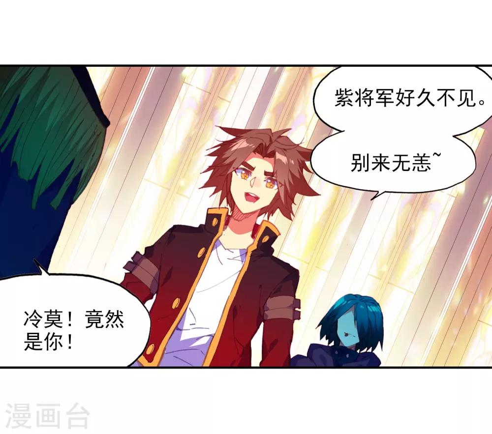 《赤凰传奇》漫画最新章节第3话 你没看错我就是这个世界的MVP免费下拉式在线观看章节第【30】张图片