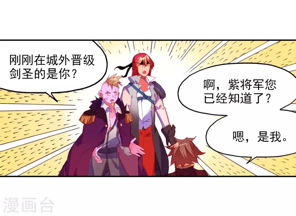 《赤凰传奇》漫画最新章节第3话 你没看错我就是这个世界的MVP免费下拉式在线观看章节第【31】张图片