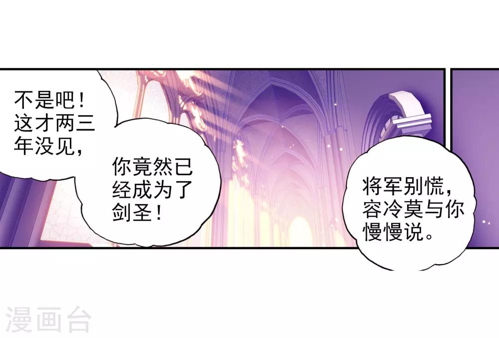 《赤凰传奇》漫画最新章节第3话 你没看错我就是这个世界的MVP免费下拉式在线观看章节第【32】张图片