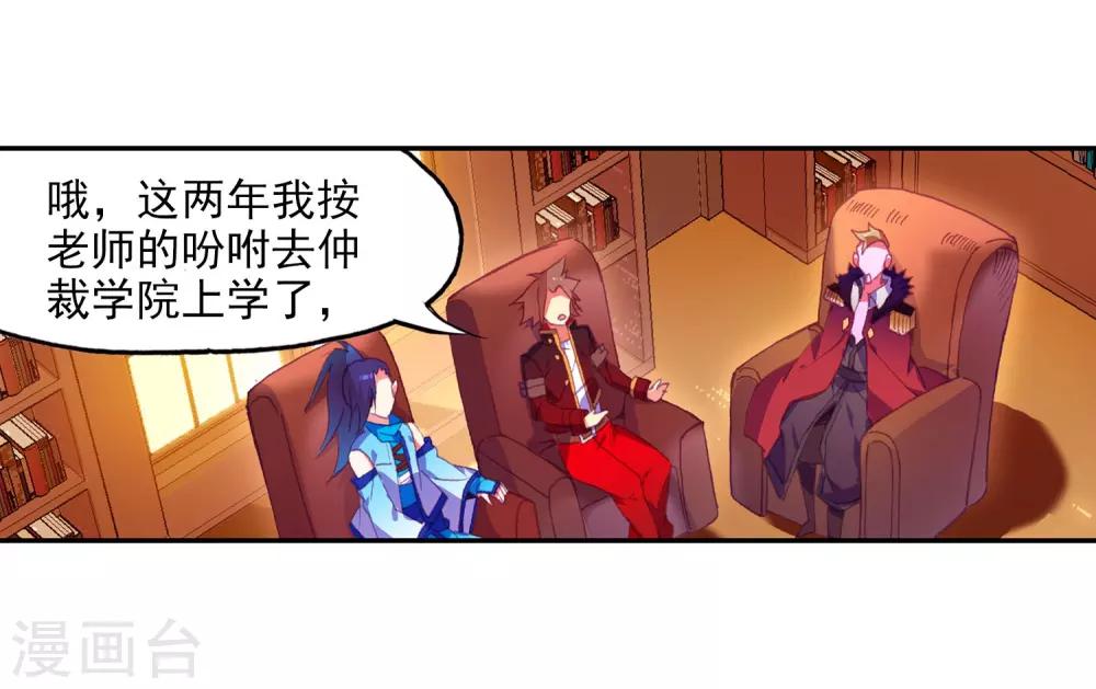 《赤凰传奇》漫画最新章节第3话 你没看错我就是这个世界的MVP免费下拉式在线观看章节第【34】张图片