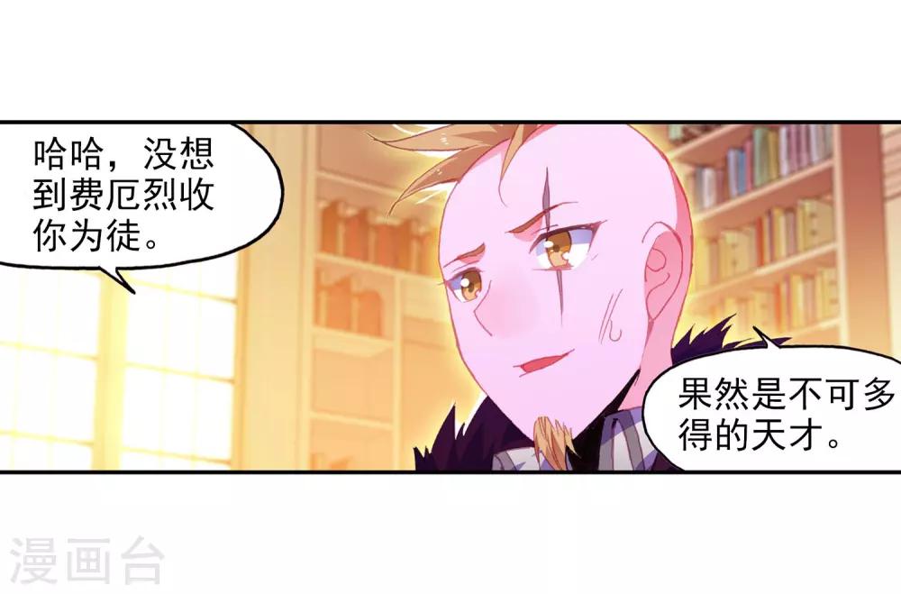 《赤凰传奇》漫画最新章节第3话 你没看错我就是这个世界的MVP免费下拉式在线观看章节第【36】张图片