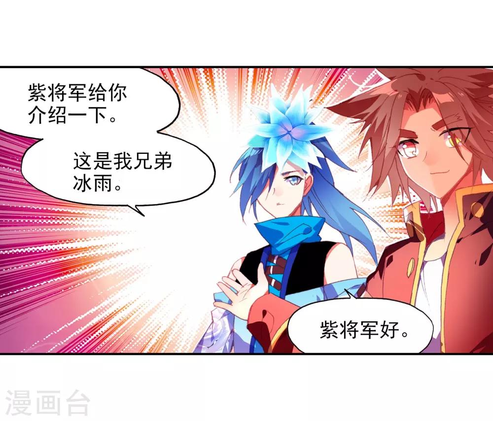 《赤凰传奇》漫画最新章节第3话 你没看错我就是这个世界的MVP免费下拉式在线观看章节第【37】张图片