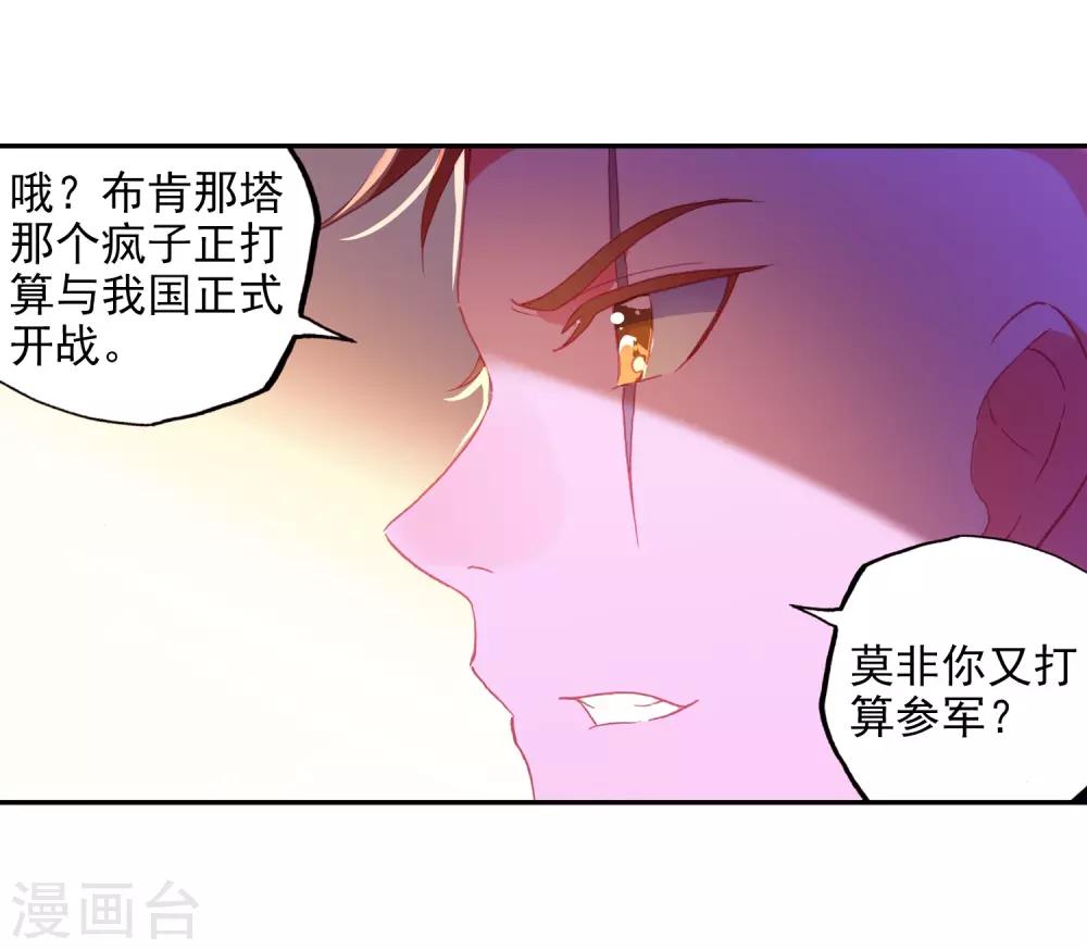 《赤凰传奇》漫画最新章节第3话 你没看错我就是这个世界的MVP免费下拉式在线观看章节第【42】张图片