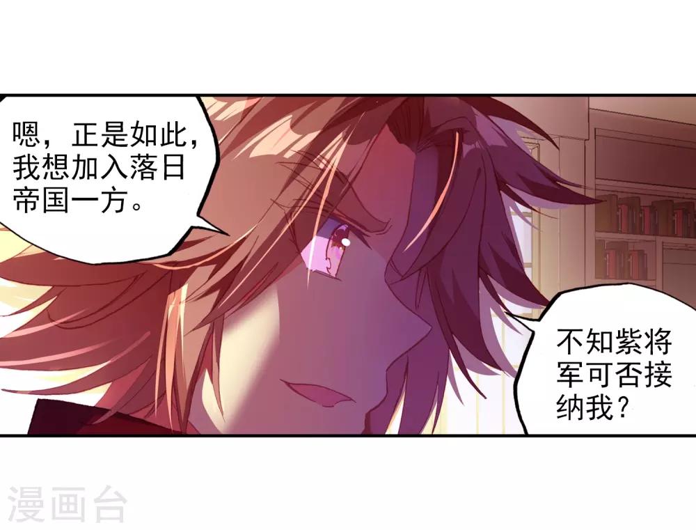 《赤凰传奇》漫画最新章节第3话 你没看错我就是这个世界的MVP免费下拉式在线观看章节第【43】张图片