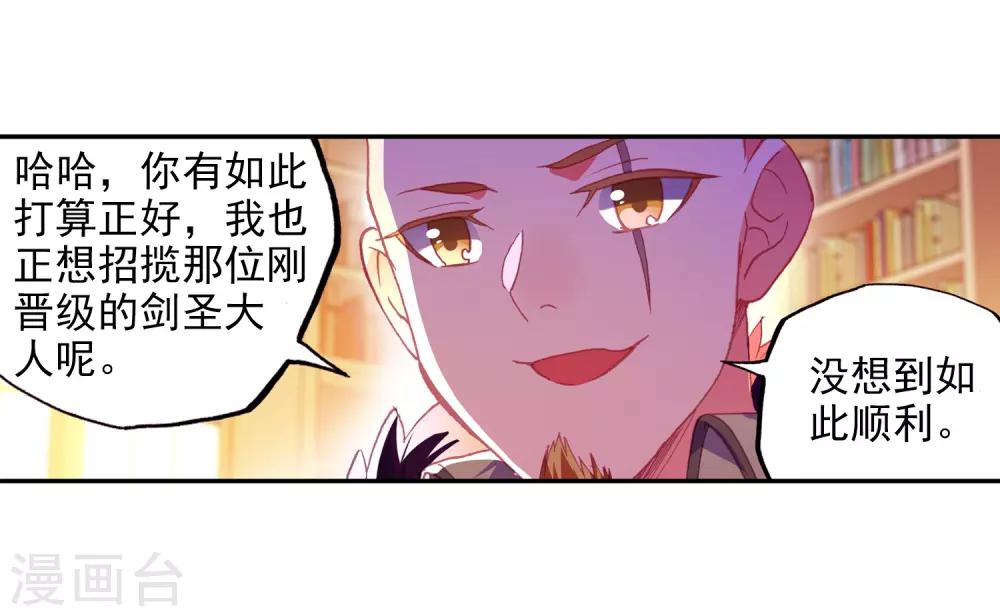 《赤凰传奇》漫画最新章节第3话 你没看错我就是这个世界的MVP免费下拉式在线观看章节第【44】张图片