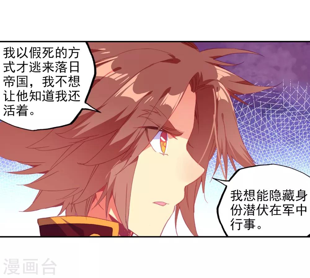 《赤凰传奇》漫画最新章节第3话 你没看错我就是这个世界的MVP免费下拉式在线观看章节第【48】张图片