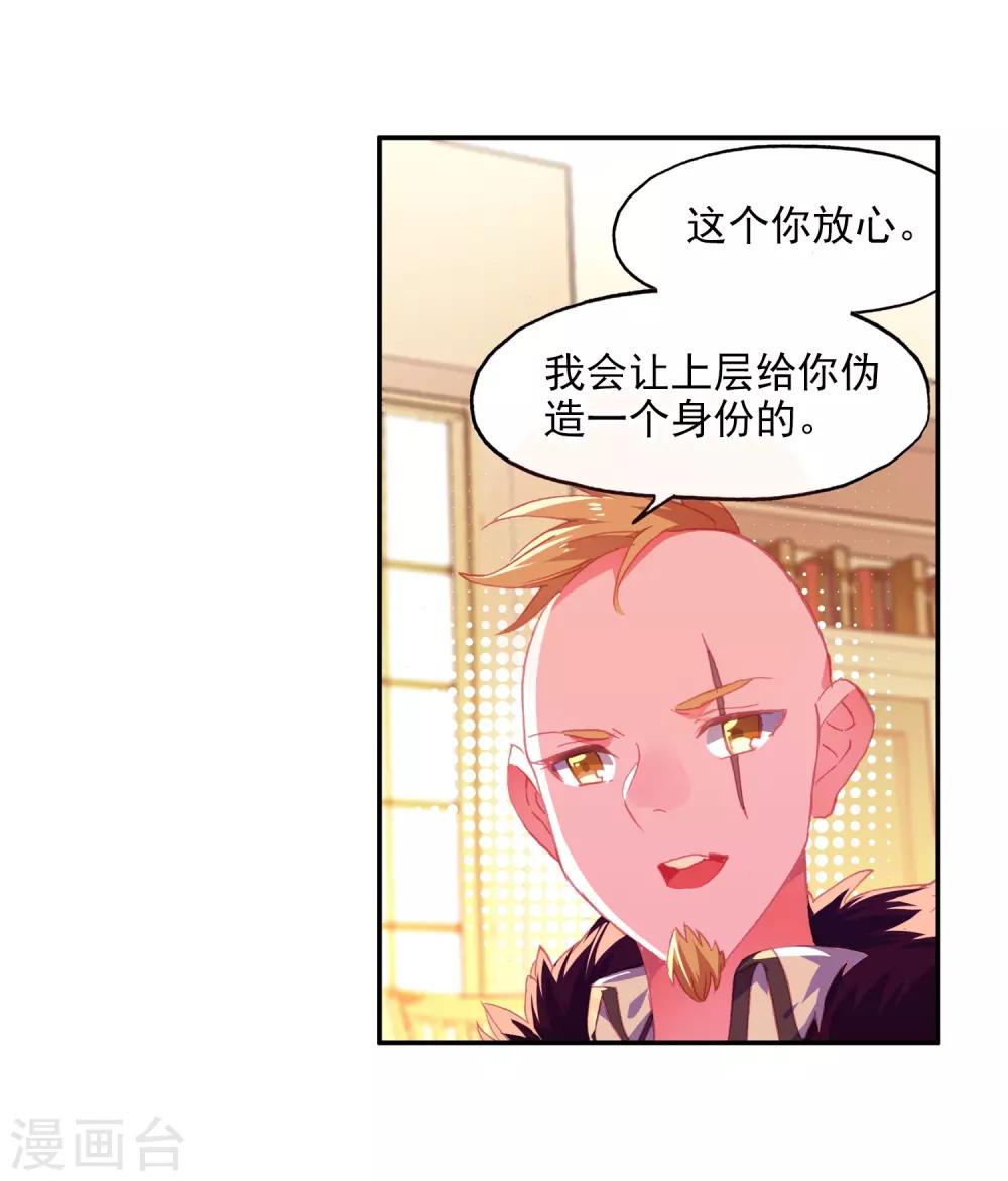 《赤凰传奇》漫画最新章节第3话 你没看错我就是这个世界的MVP免费下拉式在线观看章节第【50】张图片