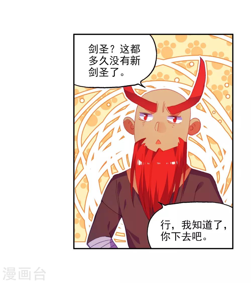 《赤凰传奇》漫画最新章节第3话 你没看错我就是这个世界的MVP免费下拉式在线观看章节第【53】张图片