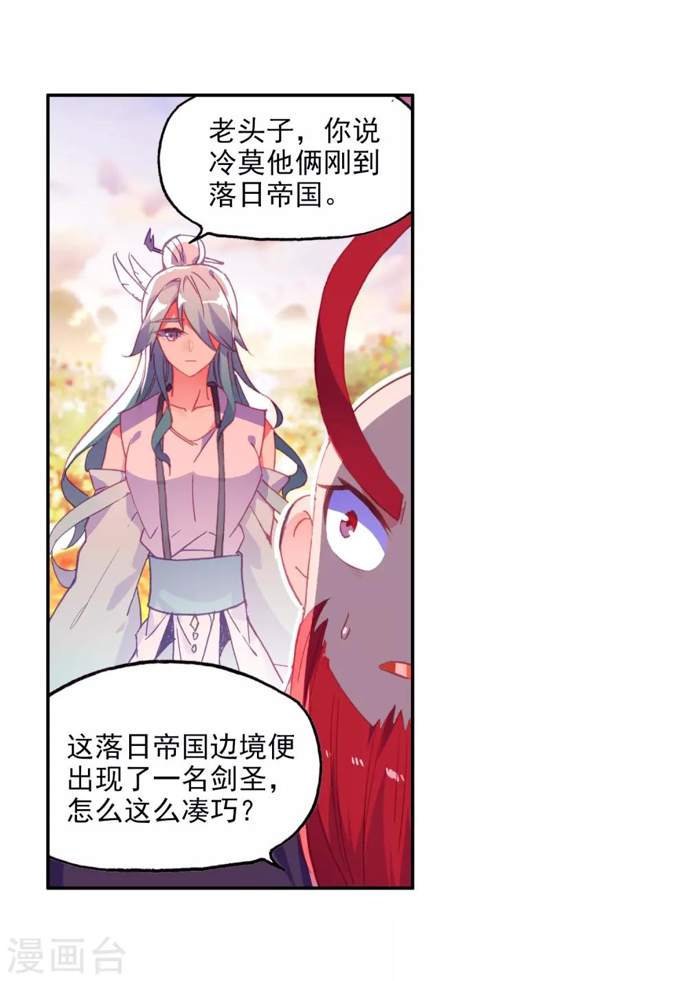 《赤凰传奇》漫画最新章节第3话 你没看错我就是这个世界的MVP免费下拉式在线观看章节第【55】张图片