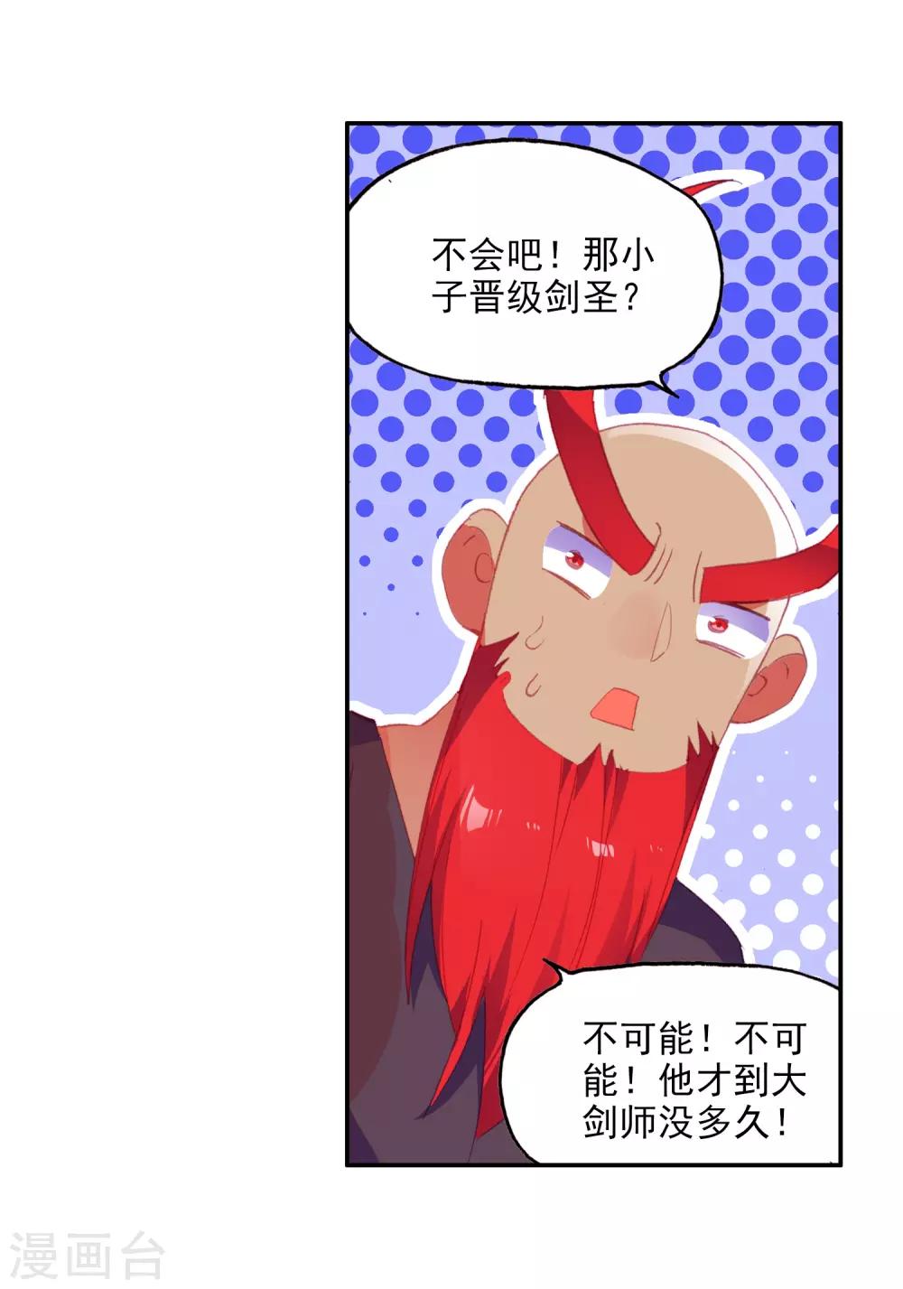 《赤凰传奇》漫画最新章节第3话 你没看错我就是这个世界的MVP免费下拉式在线观看章节第【56】张图片