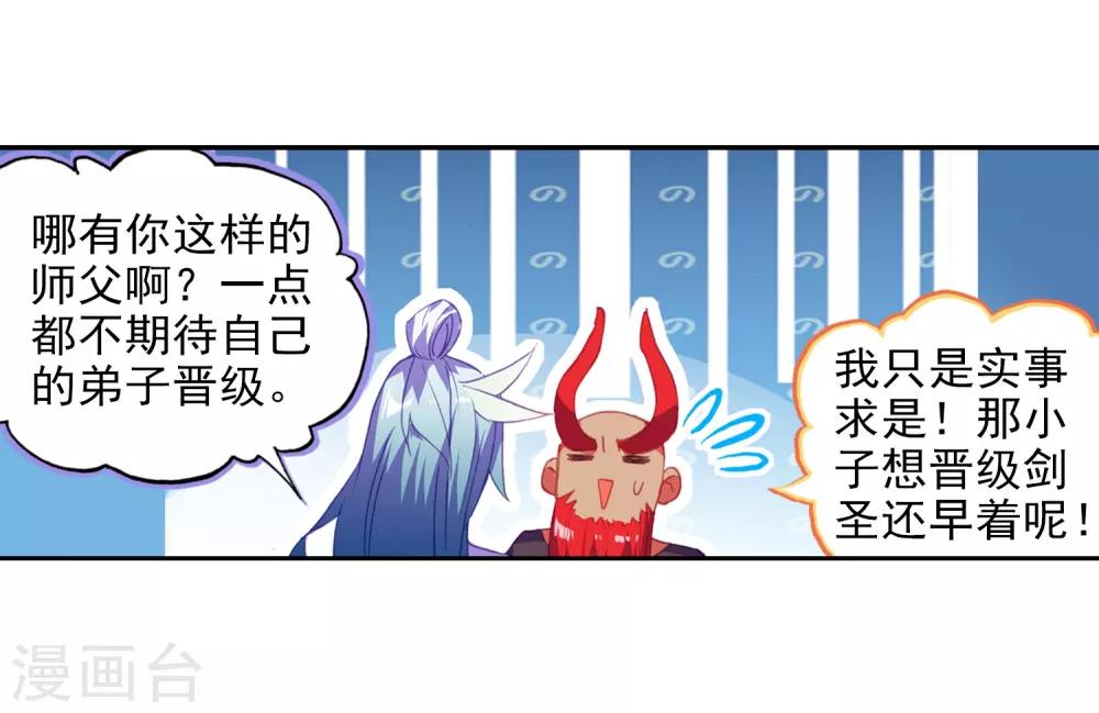 《赤凰传奇》漫画最新章节第3话 你没看错我就是这个世界的MVP免费下拉式在线观看章节第【57】张图片