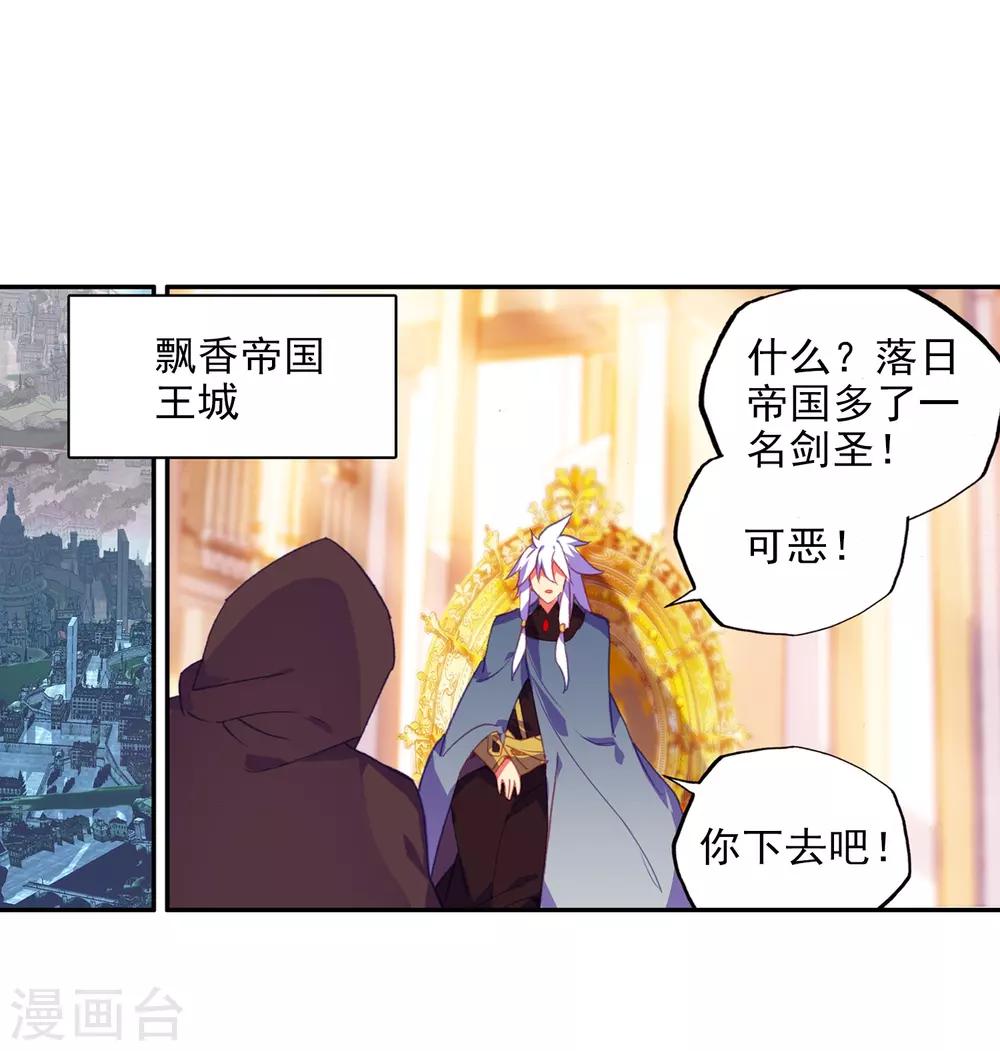 《赤凰传奇》漫画最新章节第3话 你没看错我就是这个世界的MVP免费下拉式在线观看章节第【59】张图片