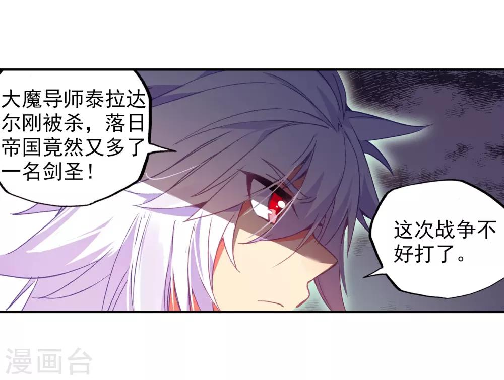 《赤凰传奇》漫画最新章节第3话 你没看错我就是这个世界的MVP免费下拉式在线观看章节第【60】张图片