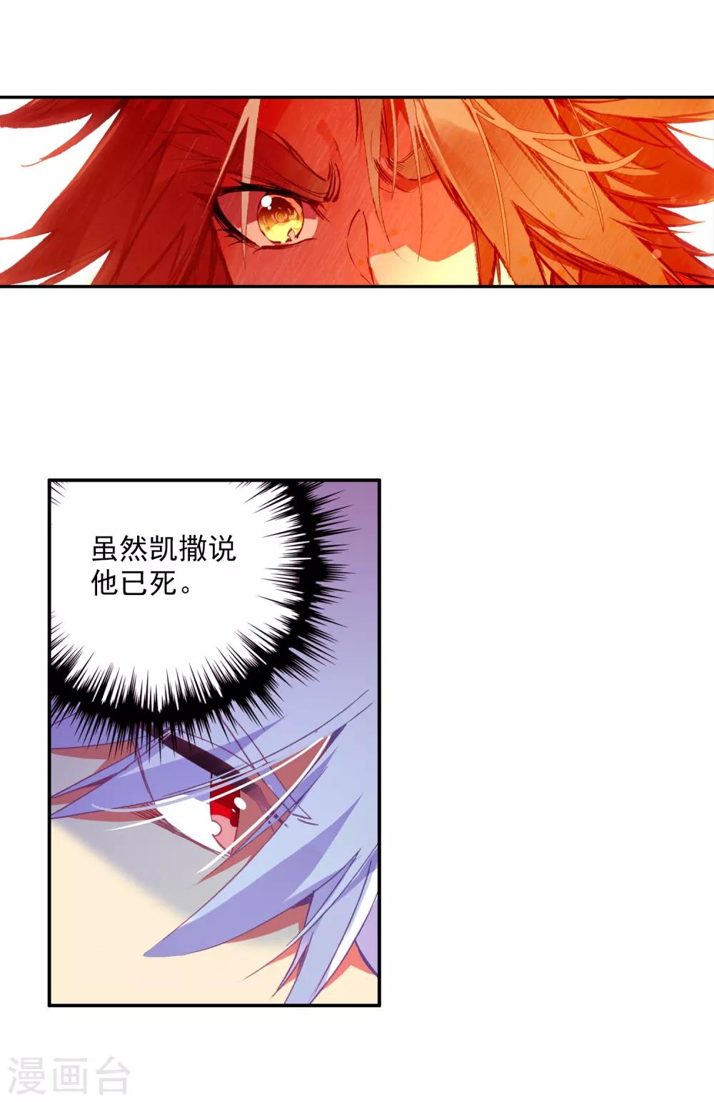 《赤凰传奇》漫画最新章节第3话 你没看错我就是这个世界的MVP免费下拉式在线观看章节第【61】张图片