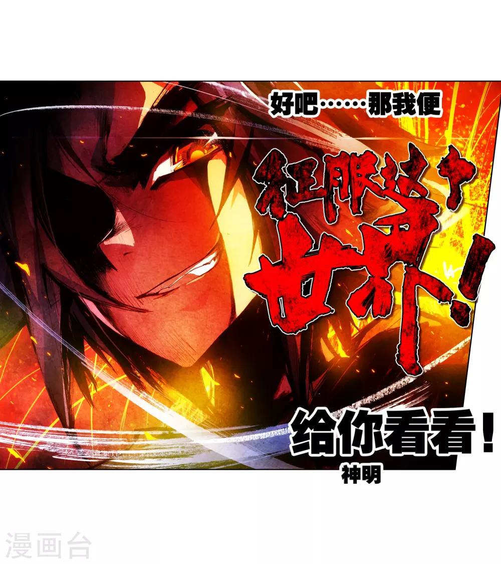 《赤凰传奇》漫画最新章节第3话 你没看错我就是这个世界的MVP免费下拉式在线观看章节第【68】张图片