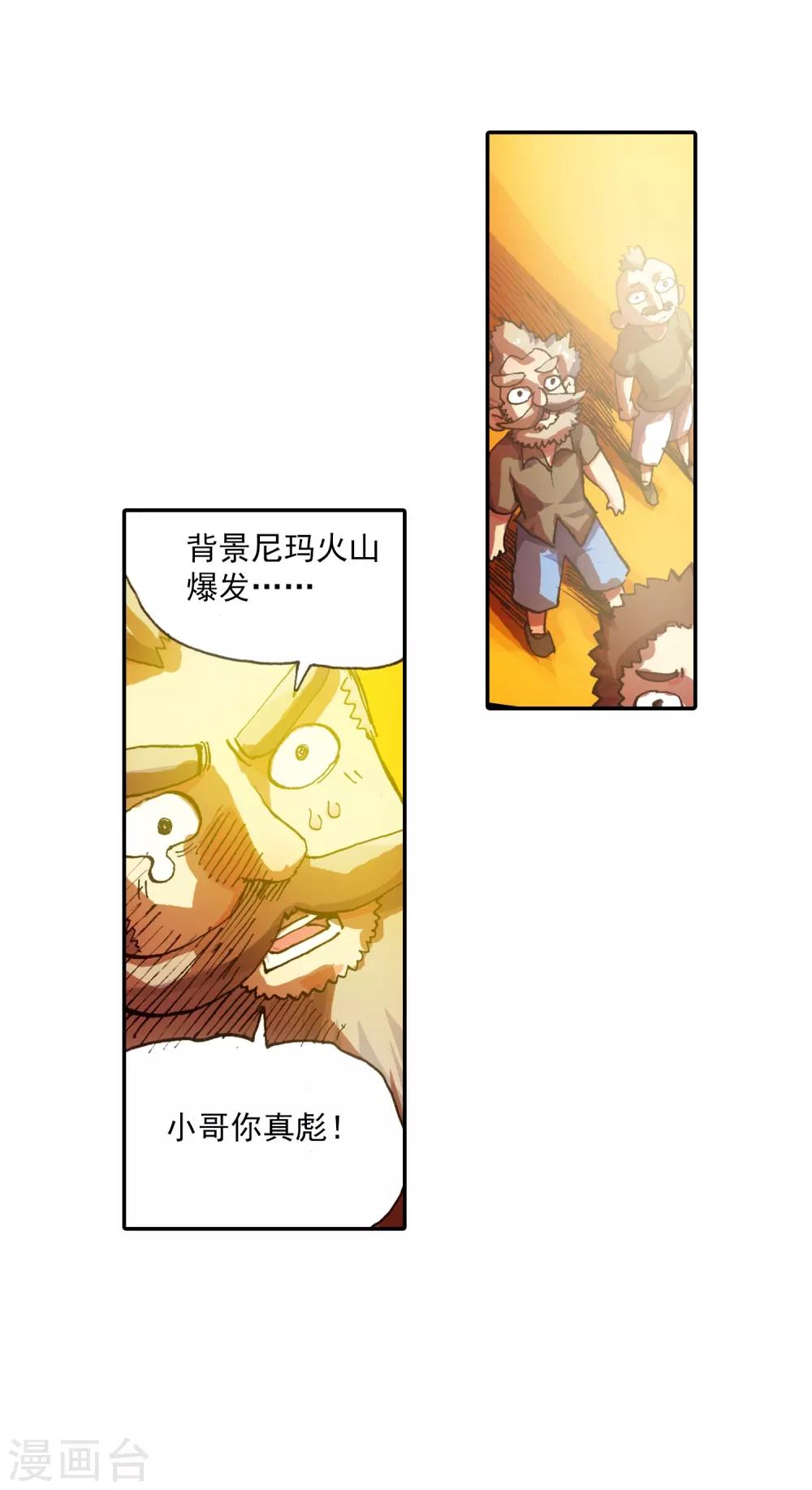 《赤凰传奇》漫画最新章节第3话 你没看错我就是这个世界的MVP免费下拉式在线观看章节第【69】张图片